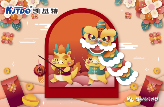 歡度元旦 | 同創美好未來，共享科技智慧！