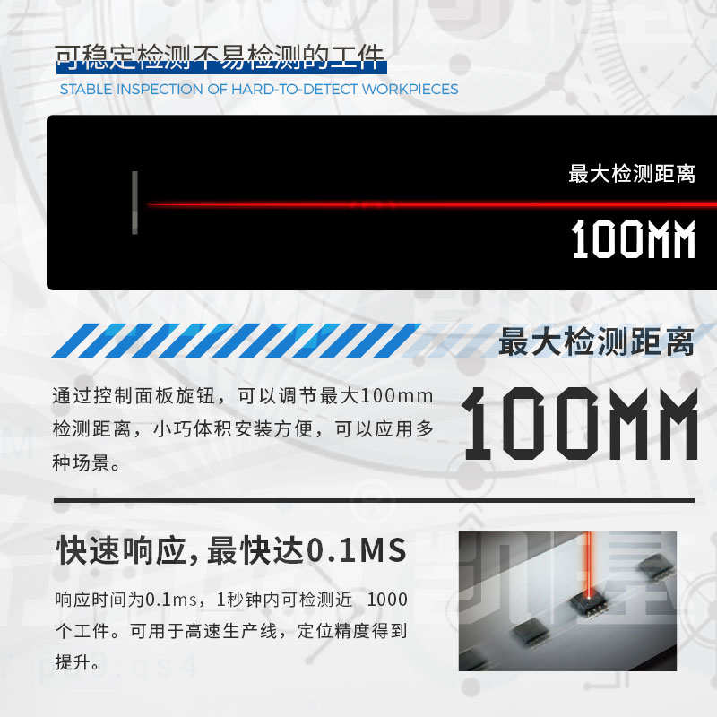 產(chǎn)品推薦-超小型激光光電開關(guān)