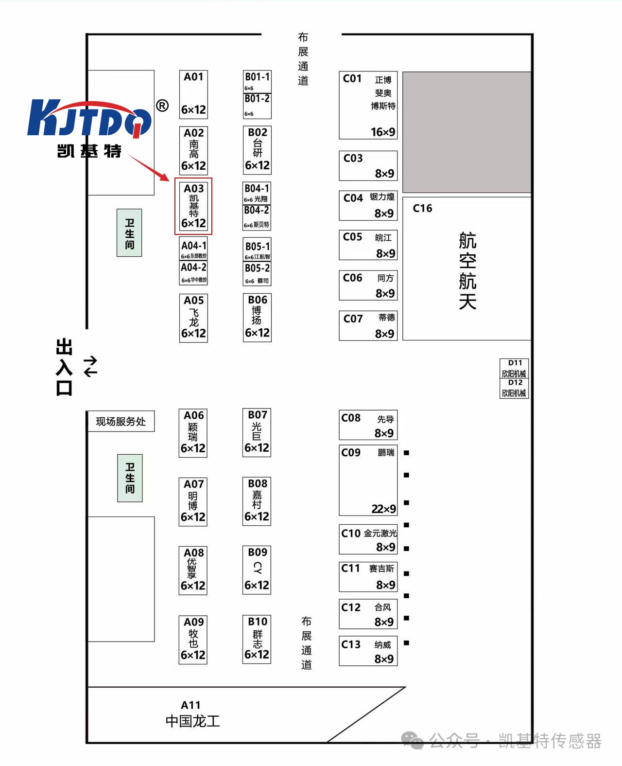 展會預告 | 凱基特即將亮相2024第二屆中國(蕪湖)機械機床智能工業(yè)博覽會
