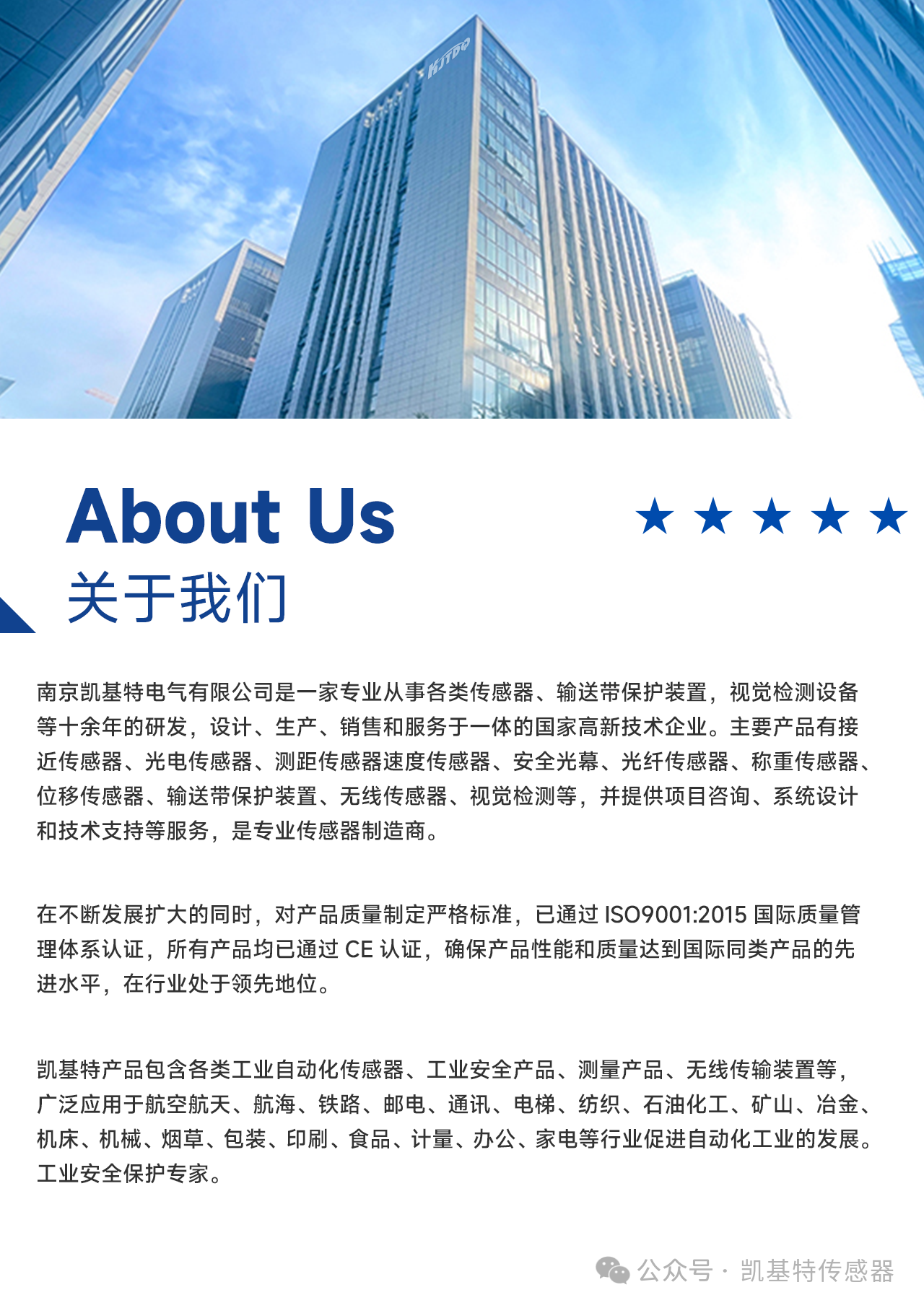 展會預告 | 凱基特即將亮相2024第二屆中國(蕪湖)機械機床智能工業(yè)博覽會