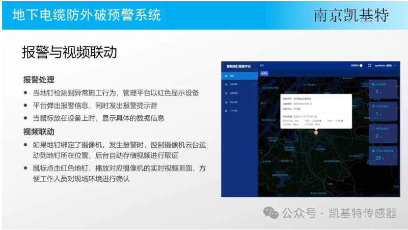 建筑地釘監控，保障建筑安全的重要工具