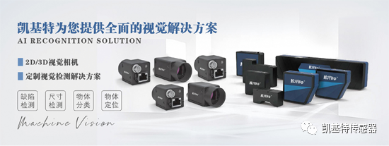 案例應(yīng)用 | 凱基特3D結(jié)構(gòu)光相機(jī)無序抓取 案例應(yīng)用 | 凱基特3D結(jié)構(gòu)光相機(jī)無序抓取