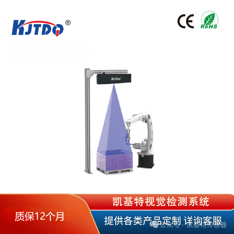 案例應(yīng)用 | 凱基特3D結(jié)構(gòu)光相機(jī)無序抓取 案例應(yīng)用 | 凱基特3D結(jié)構(gòu)光相機(jī)無序抓取