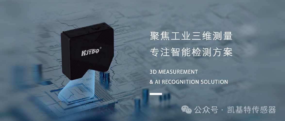 案例應(yīng)用 | 凱基特3D結(jié)構(gòu)光相機(jī)無序抓取 案例應(yīng)用 | 凱基特3D結(jié)構(gòu)光相機(jī)無序抓取