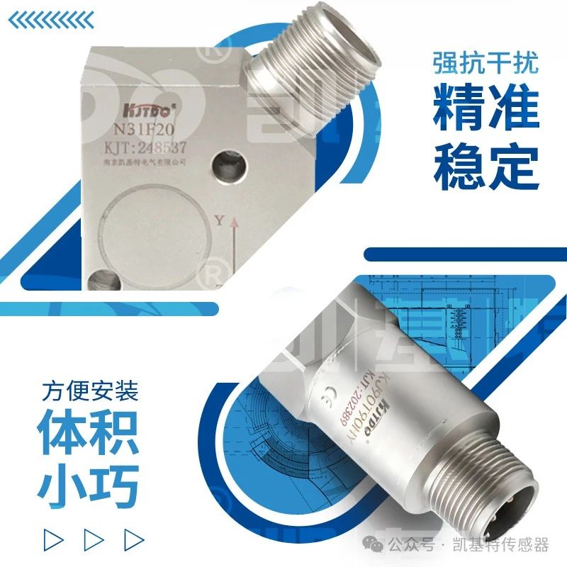 凱基特科普?|?振動傳感器:探索隱藏在機械世界中的震動 凱基特科普?|?振動傳感器:探索隱藏在機械世界中的震動