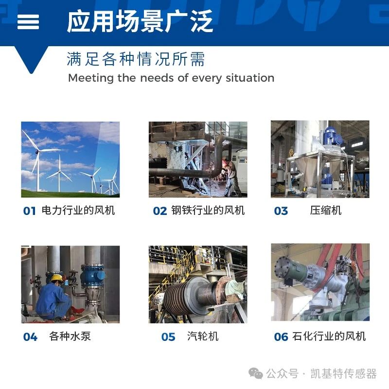 凱基特科普?|?振動傳感器:探索隱藏在機械世界中的震動 凱基特科普?|?振動傳感器:探索隱藏在機械世界中的震動